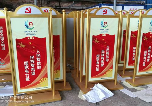 機(jī)關(guān)單位宣傳牌、展牌